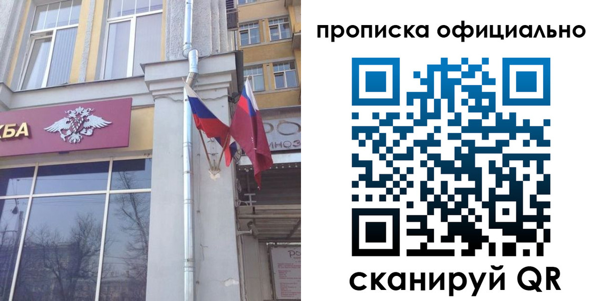 временная регистрация надежно в Магадане
