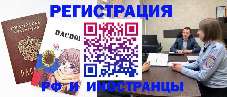 прописка штамп в Магадане