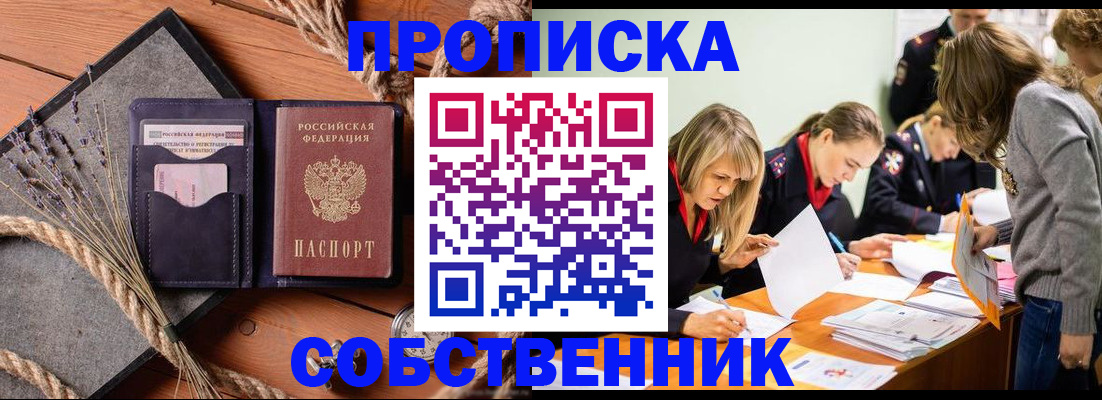 прописка гарантия в Магадане