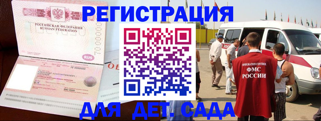 временная регистрация госуслуги в Магадане